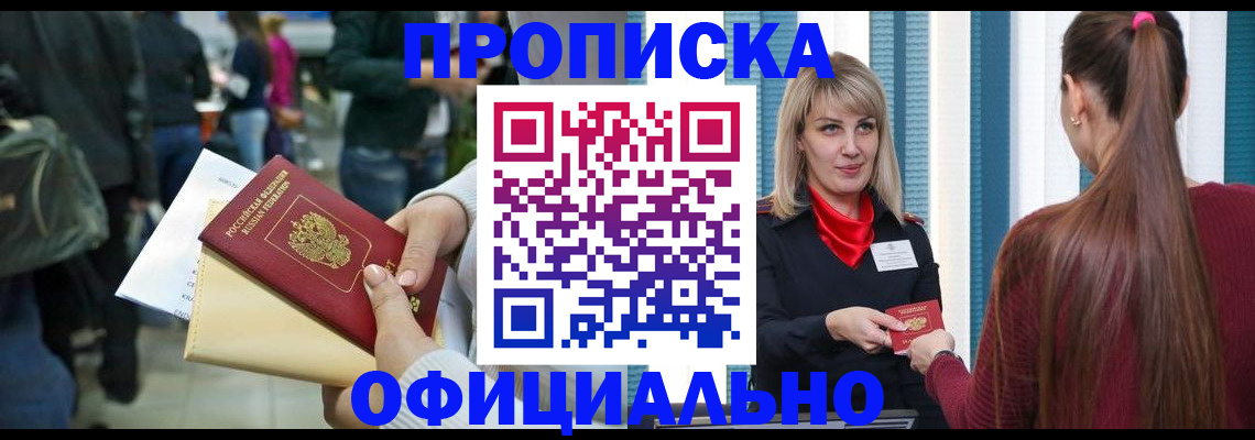 временная регистрация адрес в Называевске