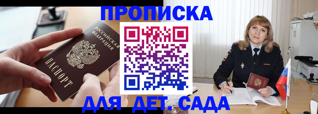 временная регистрация 2025 в Называевске