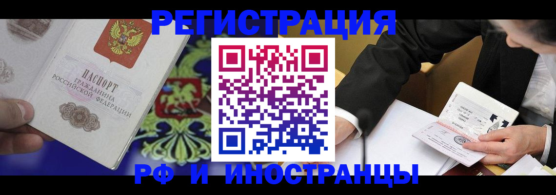 прописка регистрация в Называевске