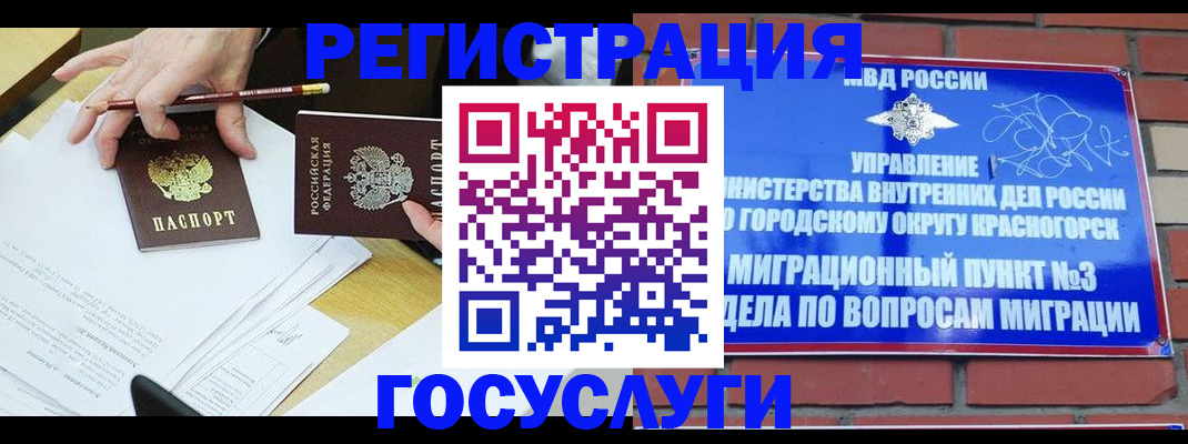 временная регистрация адрес в Называевске