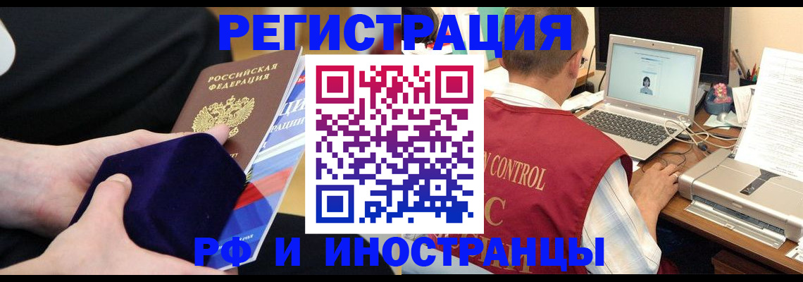 регистрация в Называевске